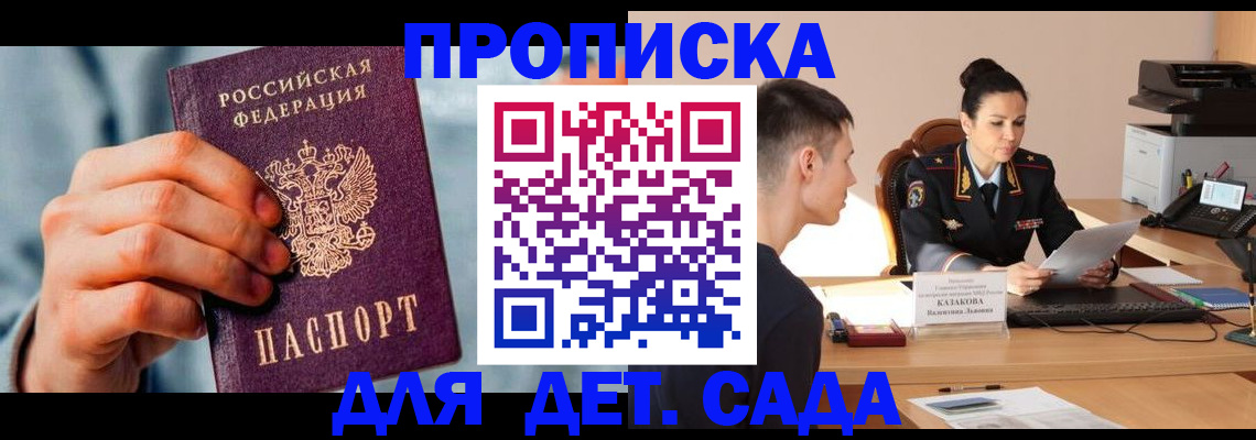 временная регистрация для всех в Адыгее