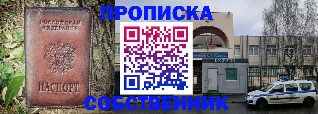 регистрация по месту жительства при РВП в Адыгее