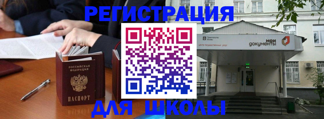 временная прописка в Адыгее