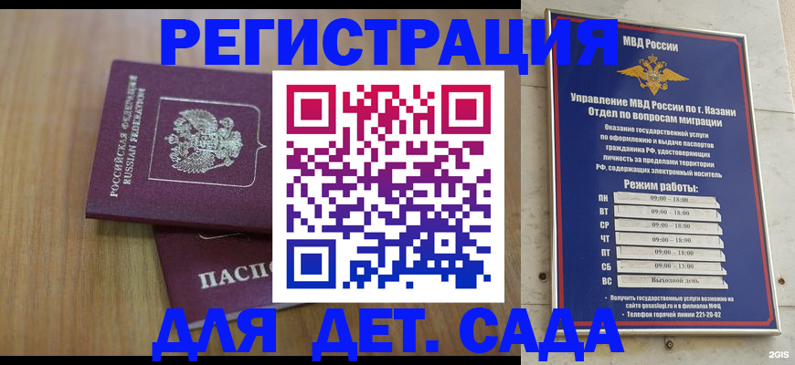 регистрация ребёнка по месту жительства в Адыгее
