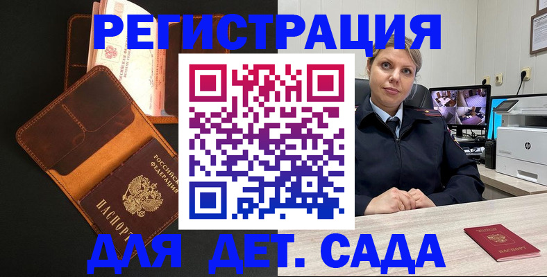 временная прописка в Адыгее