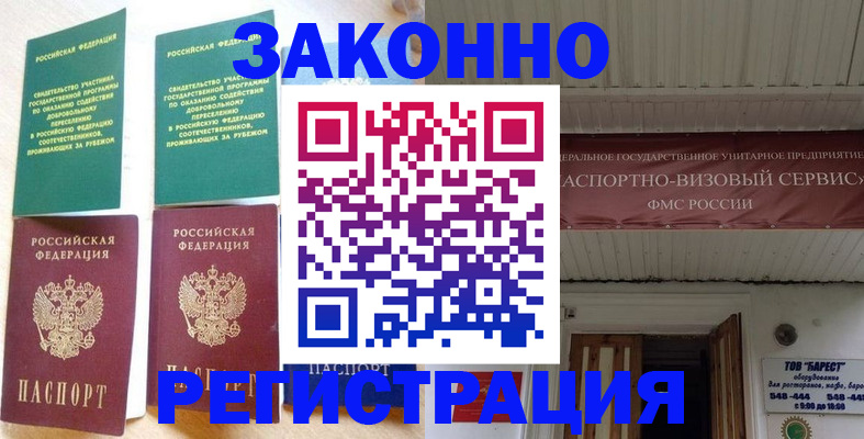 регистрация через Госуслуги в Адыгее