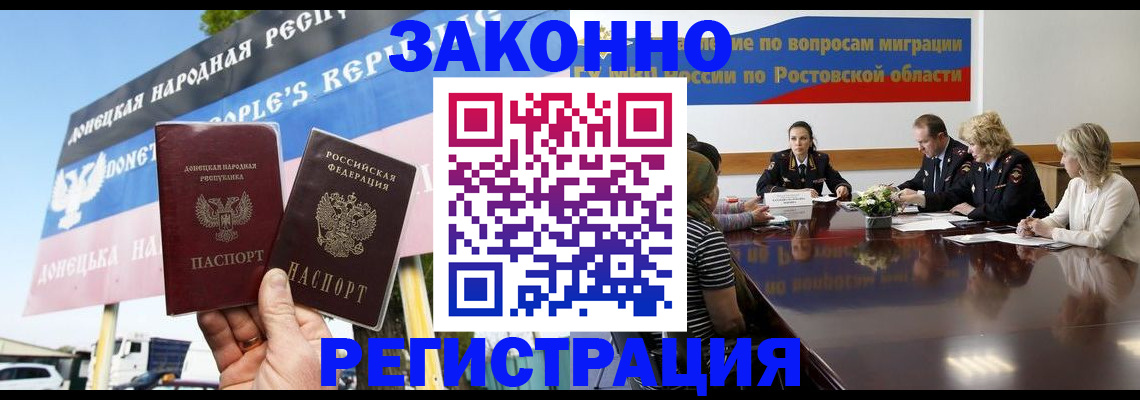 прописка 2025 в Адыгее